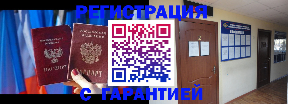 временная регистрация в квартире в Щучье