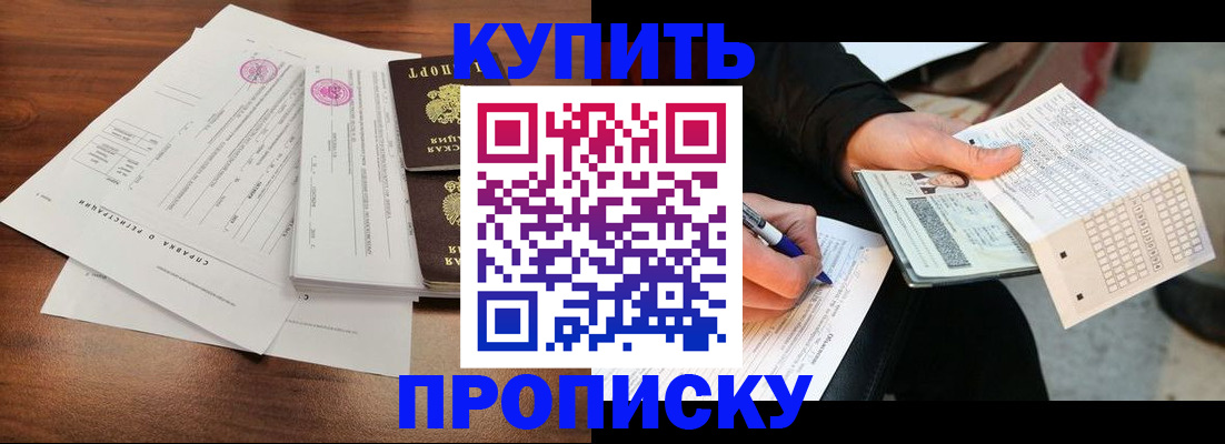 прописка для военкомата в Щучье