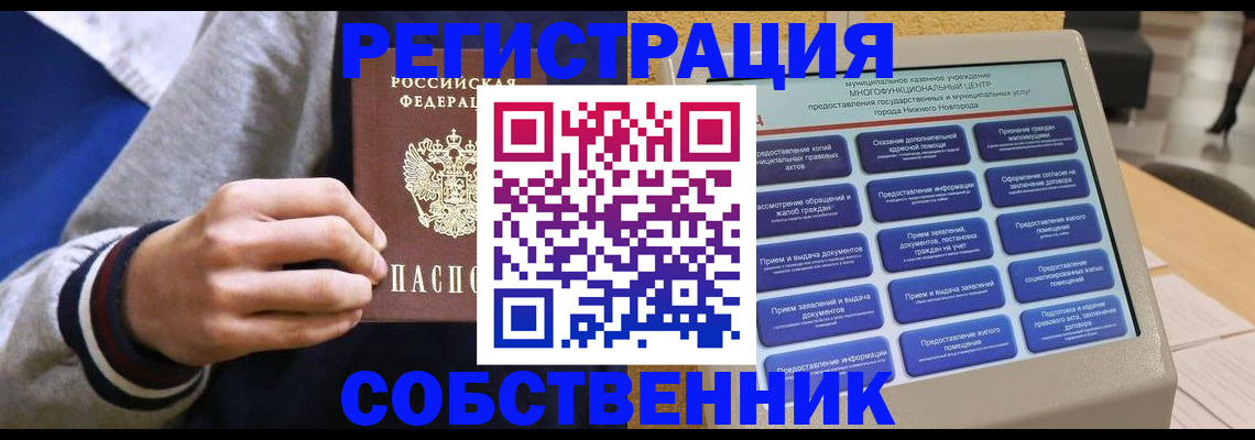 временная регистрация госуслуги в Щучье
